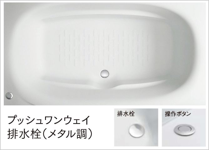 ミナモ浴槽